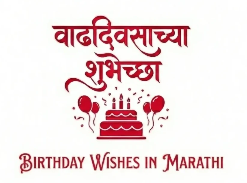 Birthday Wishes in Marathi